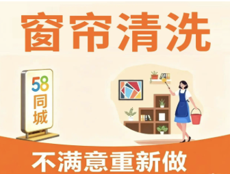 窗帘清洗
