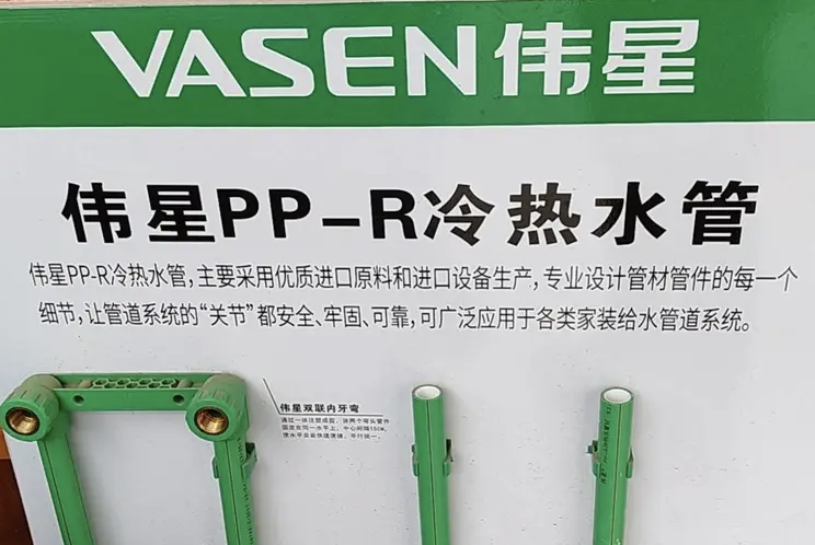建筑材料